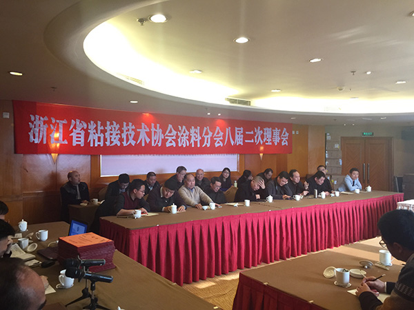 浙江省粘接技术协会涂料分会八届二次理事会 在长兴顺利召开