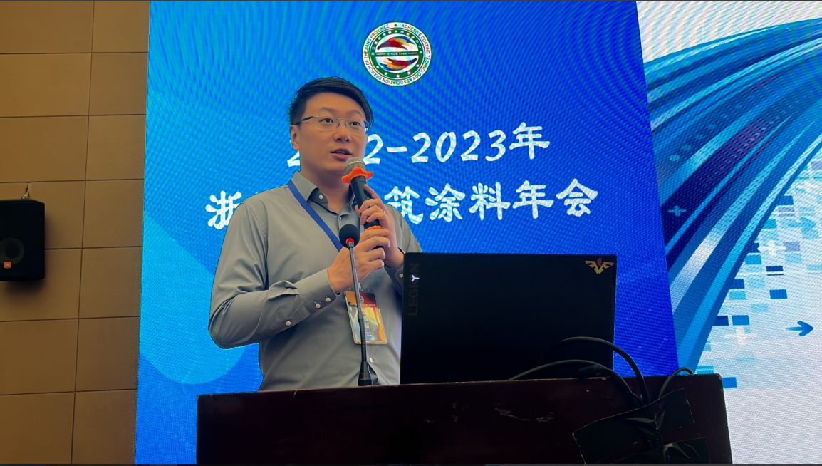 2022-2023年浙江省建筑涂料年会圆满举行
