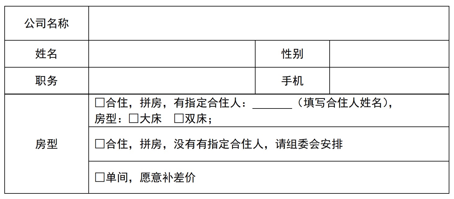 关于组织浙江省建筑涂料赴福建参观考察通知